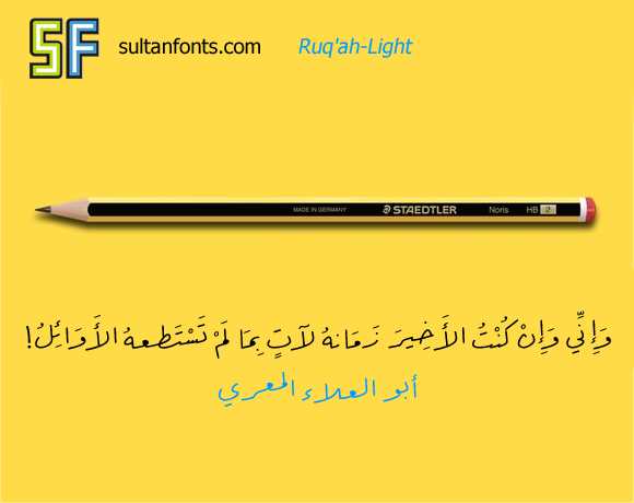 Ruq'ah-Light